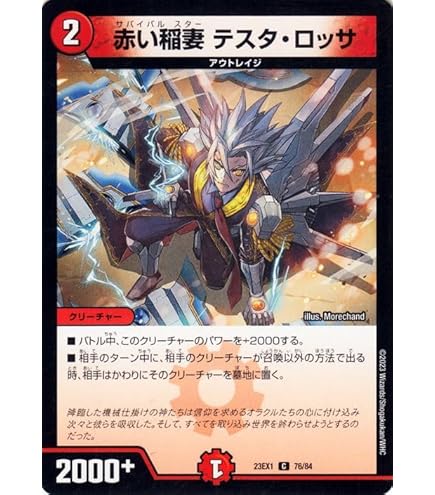 Amazon.co.jp: デュエルマスターズ 百鬼の邪王門(レア) 開発部